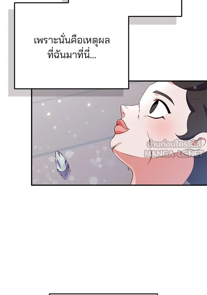 แผนหย่าสามีทรราช ตอนที่ 42 รูปที่ 36