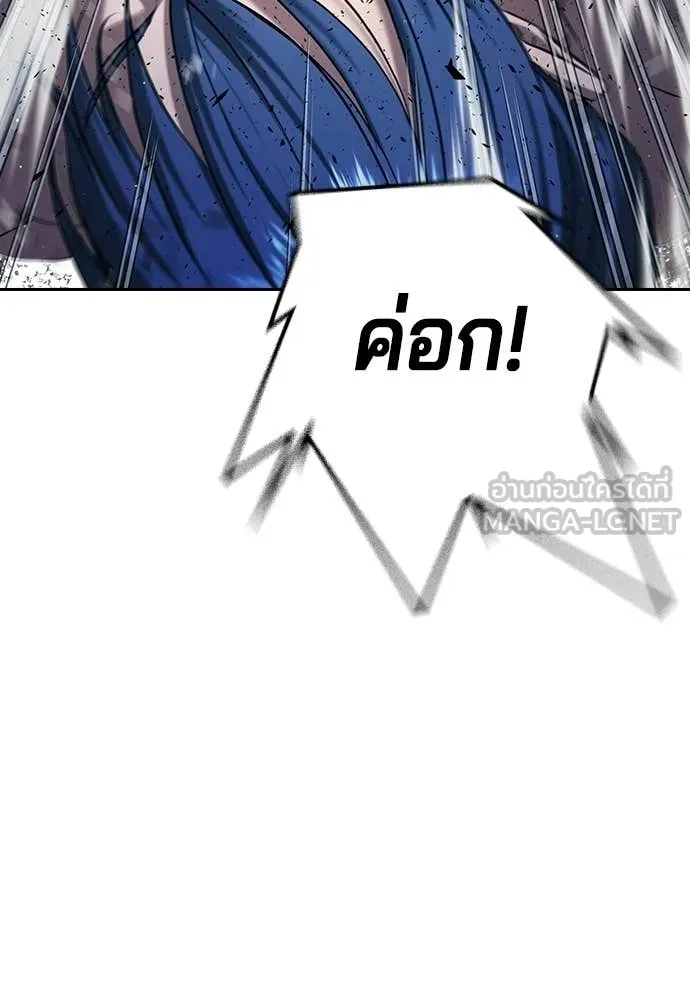 คูเซรา ตอนที่ 59 รูปที่ 119