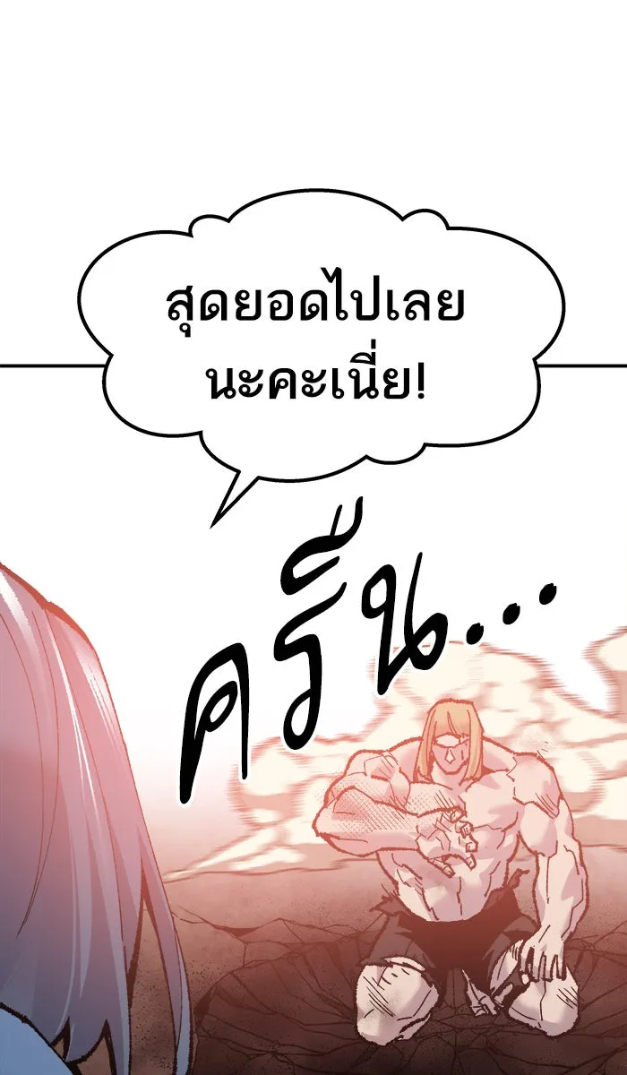 ยอดคนเลเวลทะลุ ตอนที่ 48 คนในพื้นที่ (4) รูปที่ 110
