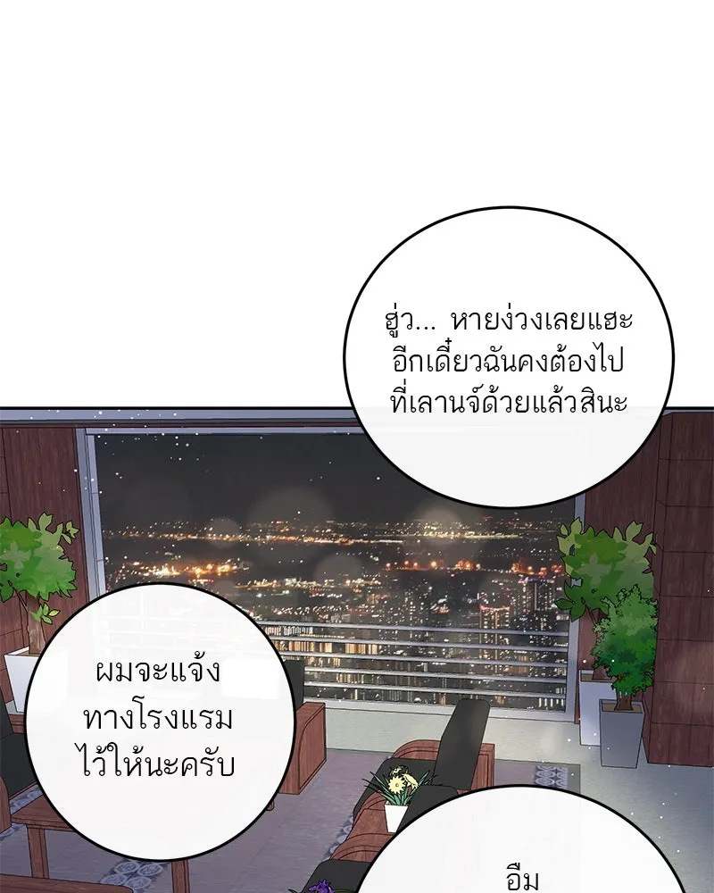 ตำนานเทพธิดาตกสวรรค์ ตอนที่ 3 รูปที่ 14