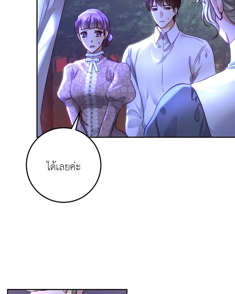 เจ้าหญิงคลั่งแห่งวังหลวง ตอนที่ 25 รูปที่ 41