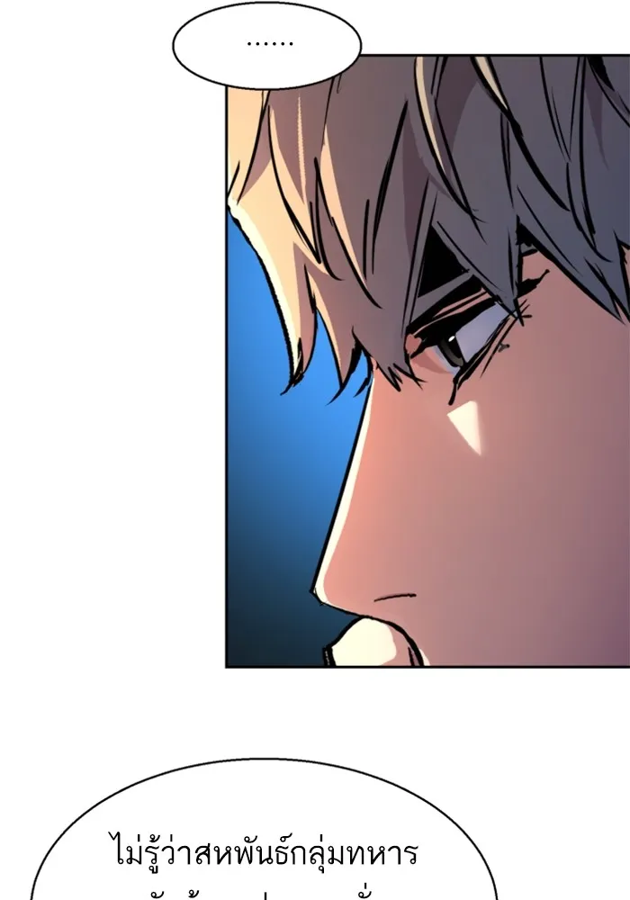 พี่ชายสายบอดี้การ์ด ตอนที่ 216 รูปที่ 76