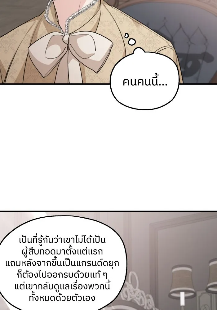 ครอบครัวสามีเห็นทีจะคลั่งรัก ตอนที่ 67 รูปที่ 118