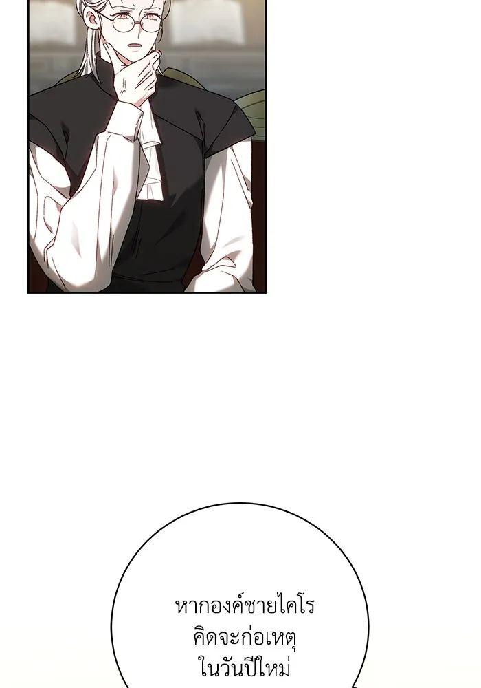 ย้อนเวลาพลิกชะตาทายาท ตอนที่ 64 รูปที่ 56