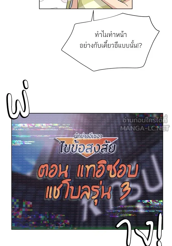 ความรักของอิซอบ ตอนที่ 4 รูปที่ 33