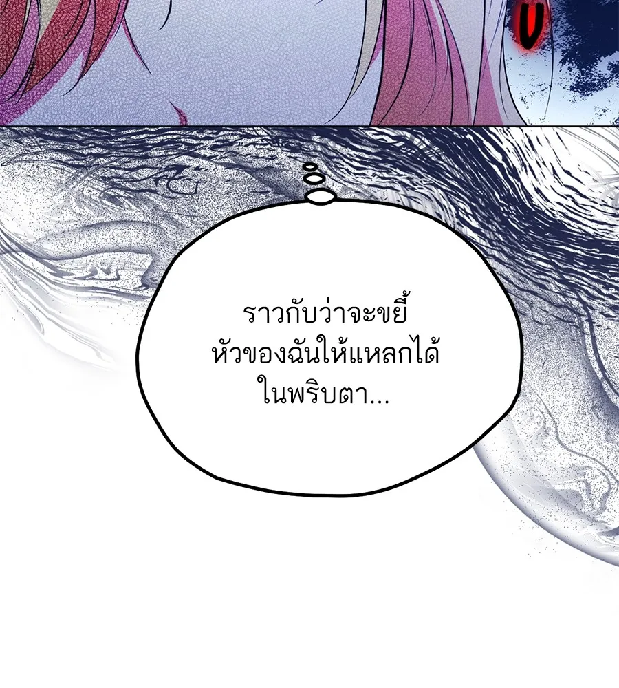 ทางหลุดพ้นของนักบุญลวง ตอนที่ 6 รูปที่ 8