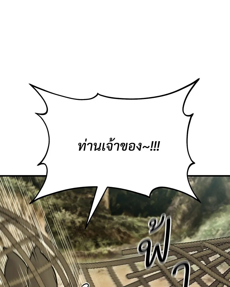 ปลูกผักพิชิตหอคอย ตอนที่ 125 รูปที่ 28