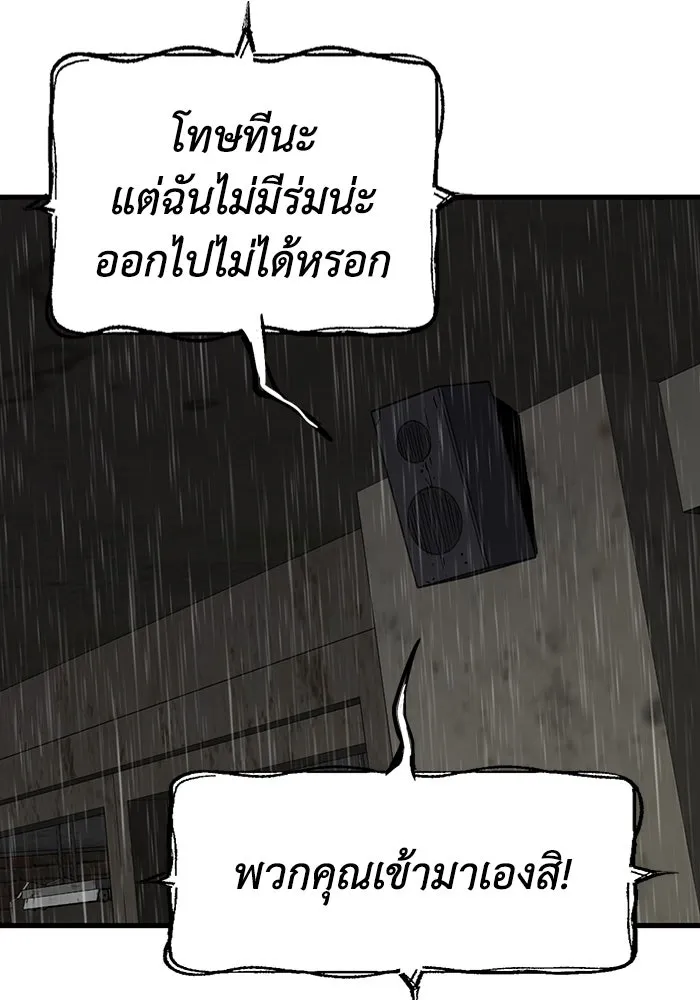 มีนา เกิดมาล่า ตอนที่ 60 รูปที่ 59