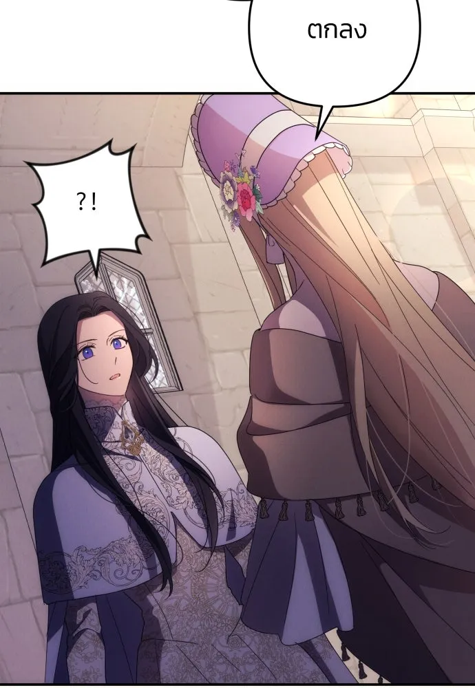 ฉันจะจีบท่านดยุกแดนเหนือ ตอนที่ 11 รูปที่ 20