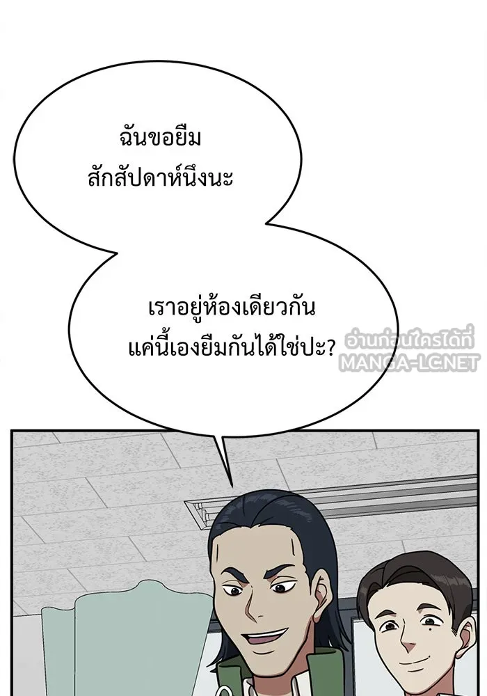 ช่วยเปลี่ยนฉันที ตอนที่ 81. เอเดน 1 รูปที่ 147