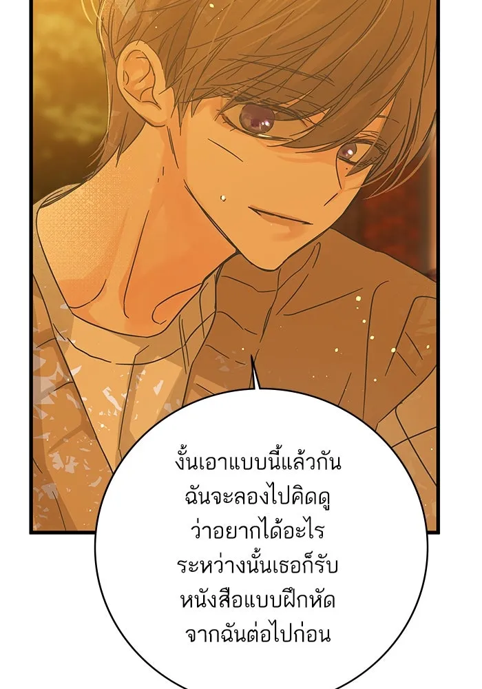 ฉันมันร้าย หรือเพราะโลกไม่น่ารัก ตอนที่ 155 รูปที่ 23