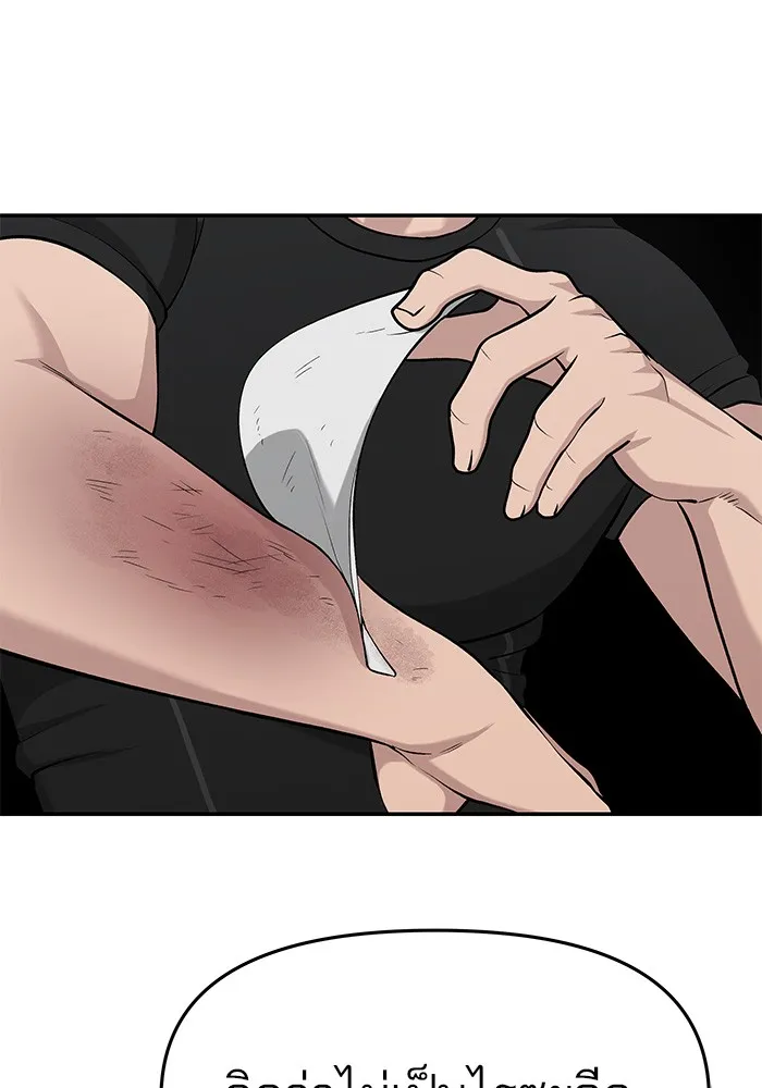 เลวฟาดเลว ตอนที่ 27 รูปที่ 2