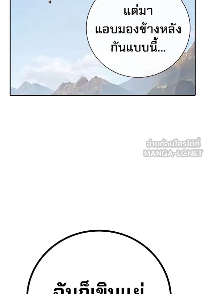 เยาวชนคนคุก ตอนที่ 59 รูปที่ 61