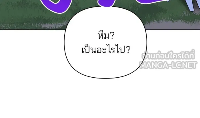 อะคาเดมีนี้เห็นทีจะเจ๊ง ตอนที่ 31 รูปที่ 24