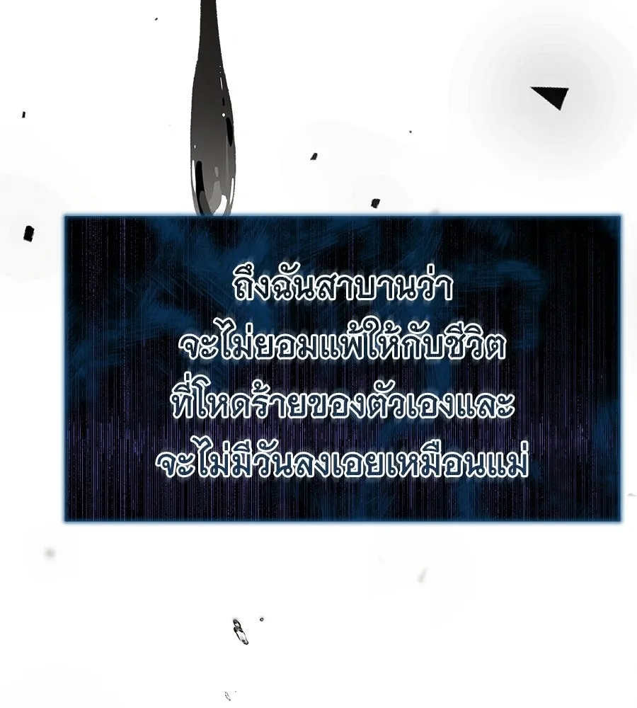 สัญญารักฉบับสุดท้าย ตอนที่ 30 รูปที่ 122