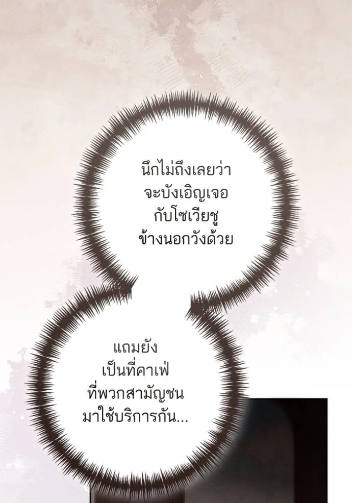 การแต่งงานครั้งใหม่ข ตอนที่ 207 รูปที่ 23