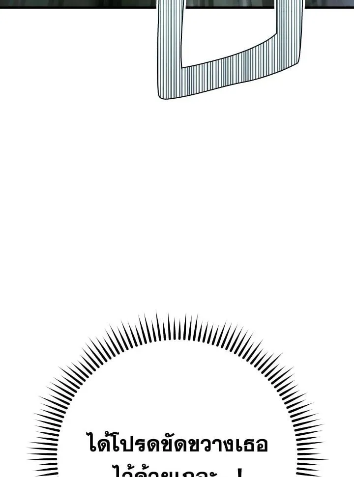 The Hero Returns ตอนที่ ตอนที่ 83 รูปที่ 48