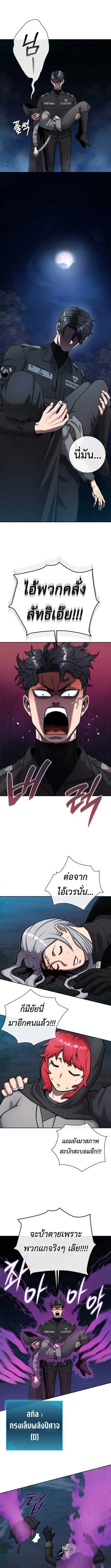 The Dark Mage_s Return to Enlistment กล_บโลกมน_ษย_ท_งท_ พร_งน_ต_องเกณฑ_ทหารซะง_น ตอนที่ ตอนที่ 53 รูปที่ 17