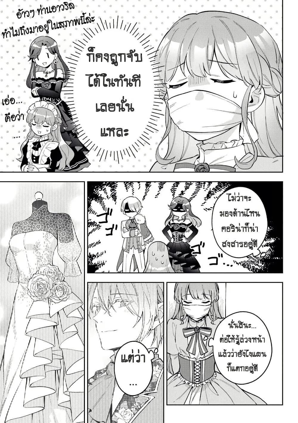 Manga-lc-com อ่านมังงะ อ่านการ์ตูน ออนไลน์ ฟรี An Incompetent Woman Wants to Be a Villainess ~The Daughter Who Married as a Substitute for Her Stepsister Didn’t Notice the Duke’s Doting~ ตอนที่ 1 2 3 4 5 6 7 8 9 10 11 12 13 14 ฟรี ไม่มีโฆษณา Manga-lc - อ่าน มังงะ อ่าน การ์ตูน ออนไลน์ อ่านมังงะ ฟรี