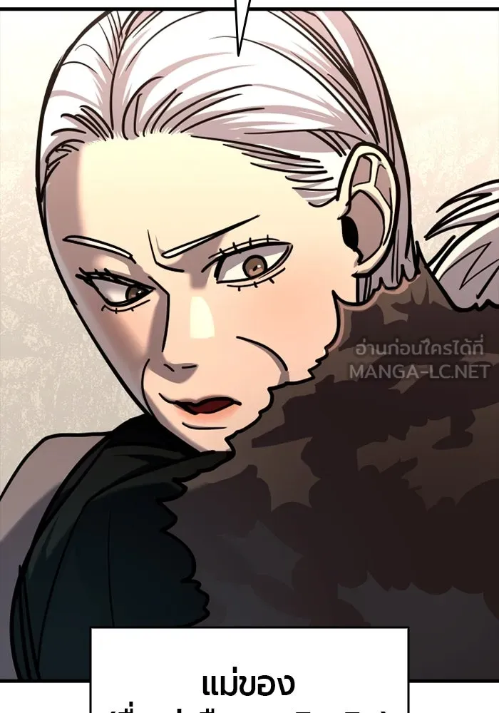 มือพิพากษา ตอนที่ 17 รูปที่ 198