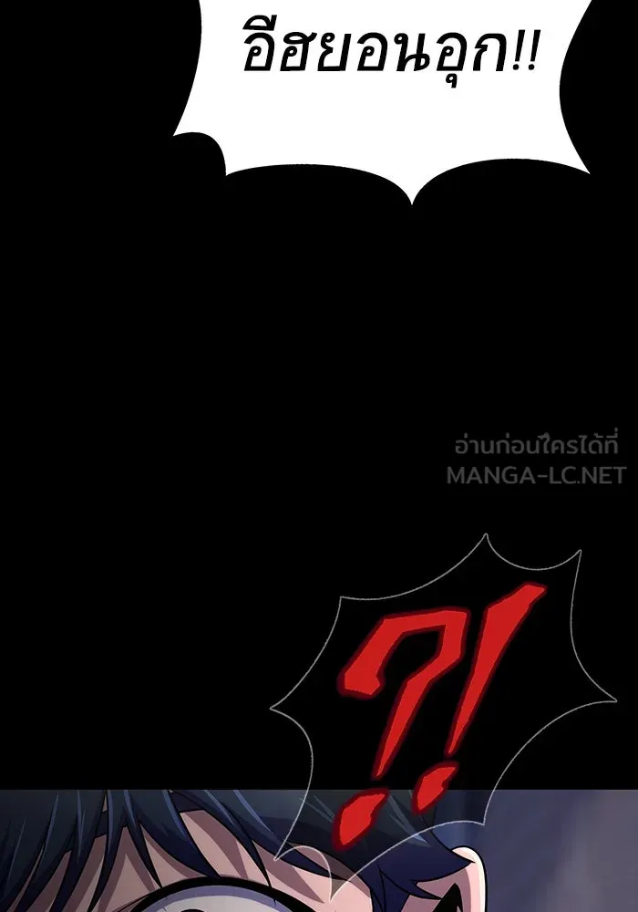 เพลเยอร์นักกินเหล็ก ตอนที่ 12 รูปที่ 171