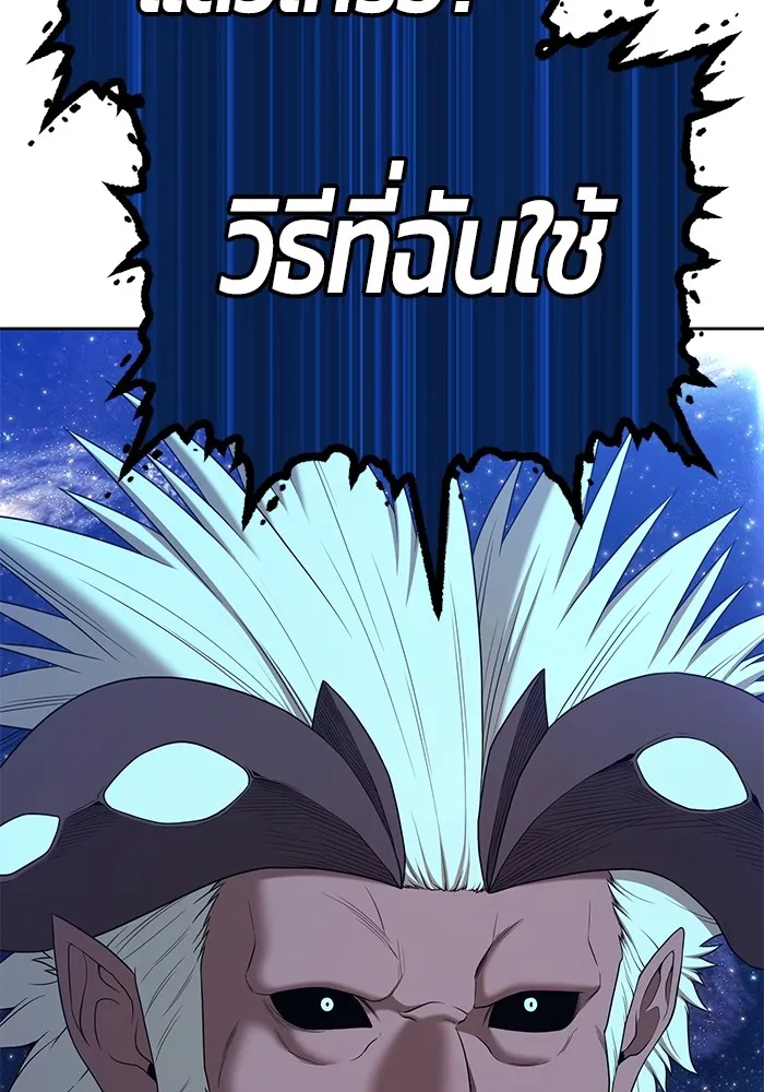 +99 ท่อนไม้พร้อมบวก ตอนที่ 11 มังกรเรียกหากายาร์โด (2) รูปที่ 218