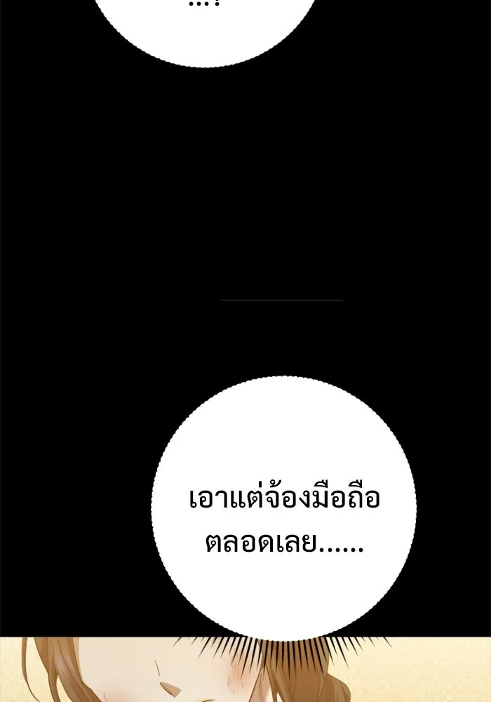 ราชินีนักบู๊ ตอนที่ 95 รูปที่ 158