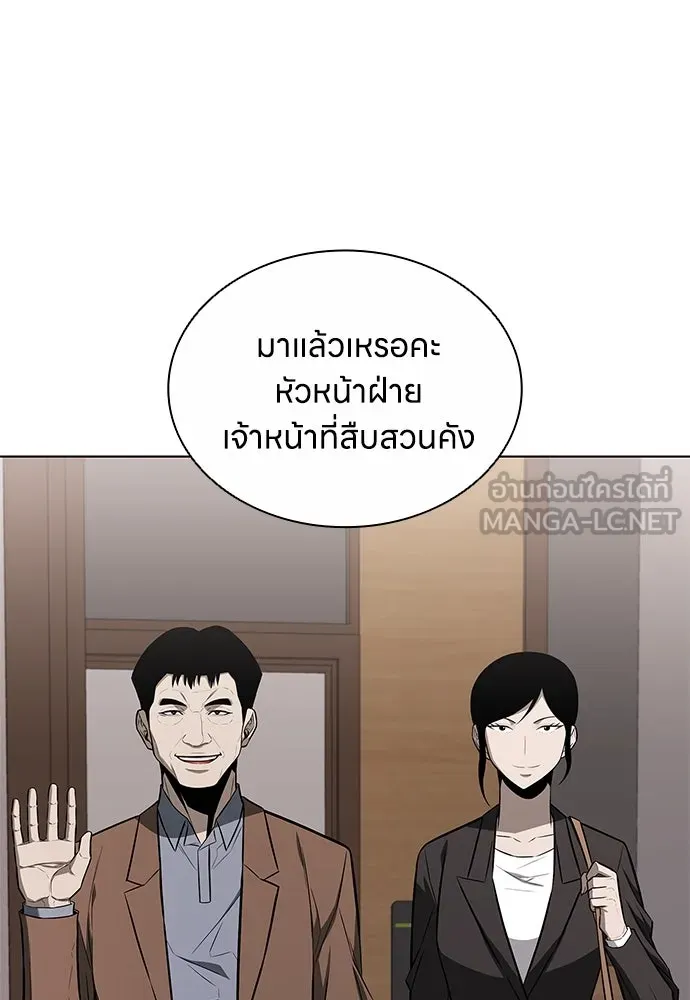 อัยการสายโหด ตอนที่ 10 รูปที่ 15