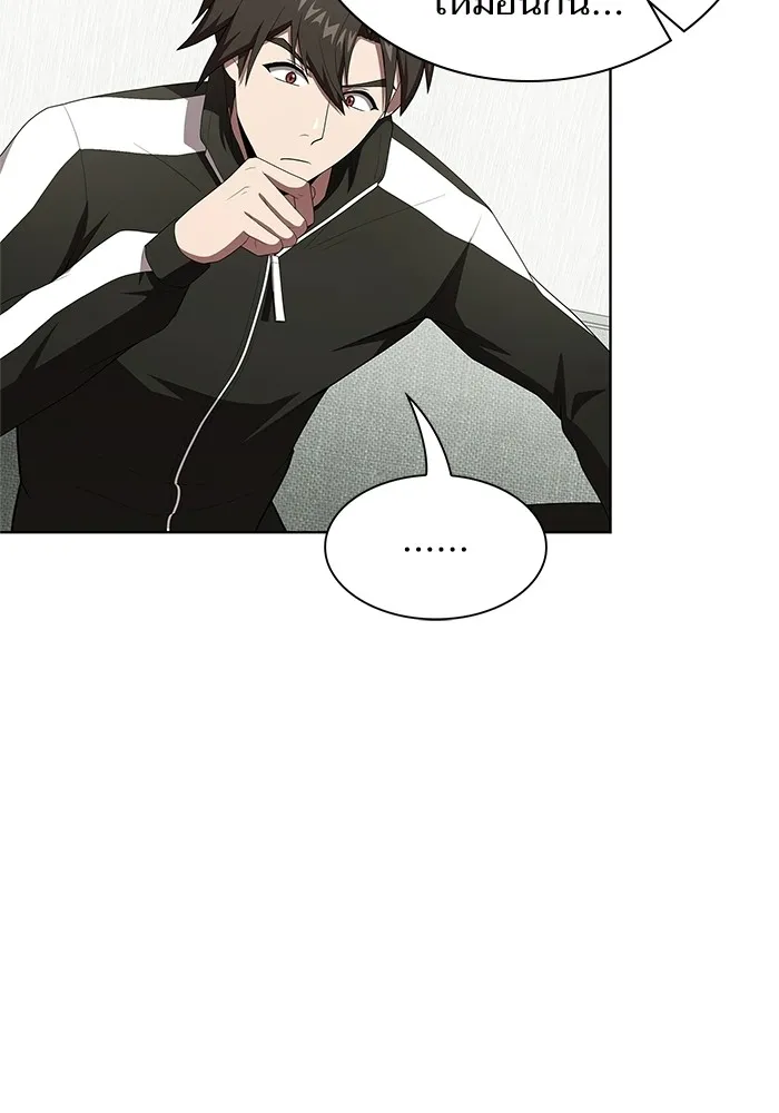 ผู้เล่นขั้นเทพแห่งหอคอยฝึกสอน ตอนที่ 118 รูปที่ 52