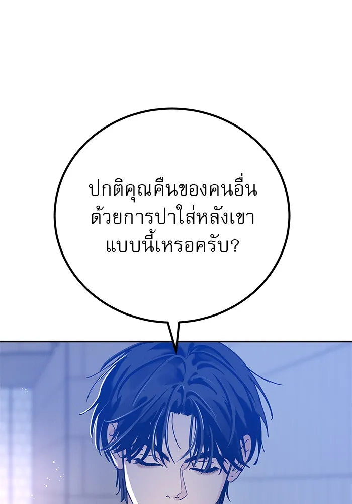 รักหลอกหยอกแฟนเก่า ตอนที่ 2 รูปที่ 58