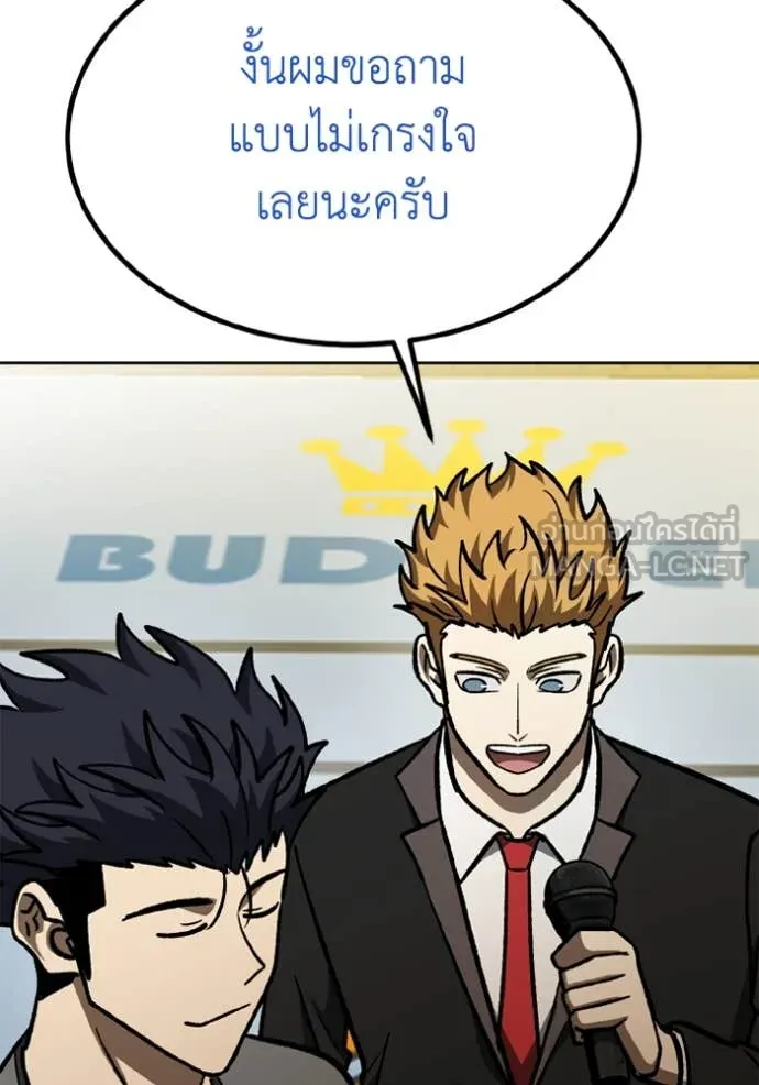 ราชาแห่งอ็อกทากอน ตอนที่ 171 รูปที่ 61