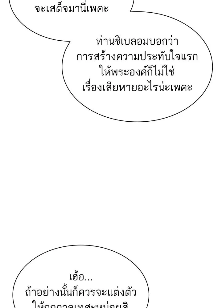 อดีตภรรยาของพระเอกหนุ่มจอมคลั่งรัก ตอนที่ 70 รูปที่ 103
