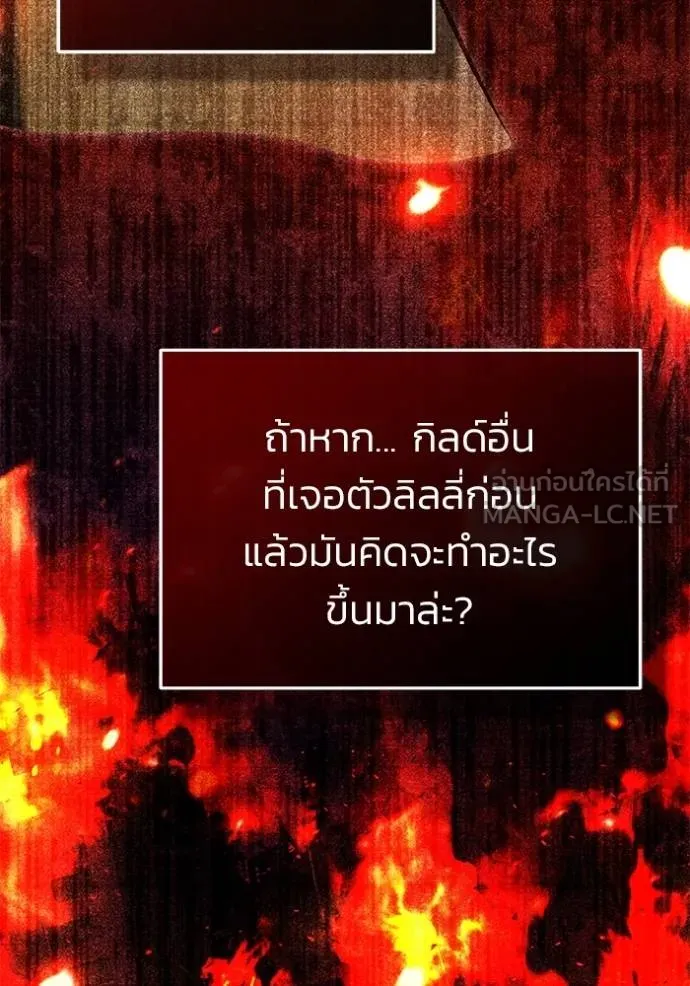 Regressor’s Life Aft ตอนที่ 56 รูปที่ 44