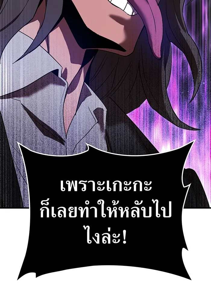 ฮันเตอร์สกิลโกง ตอนที่ 7 vs ผู้ปลุกพลังระดับ s รูปที่ 38