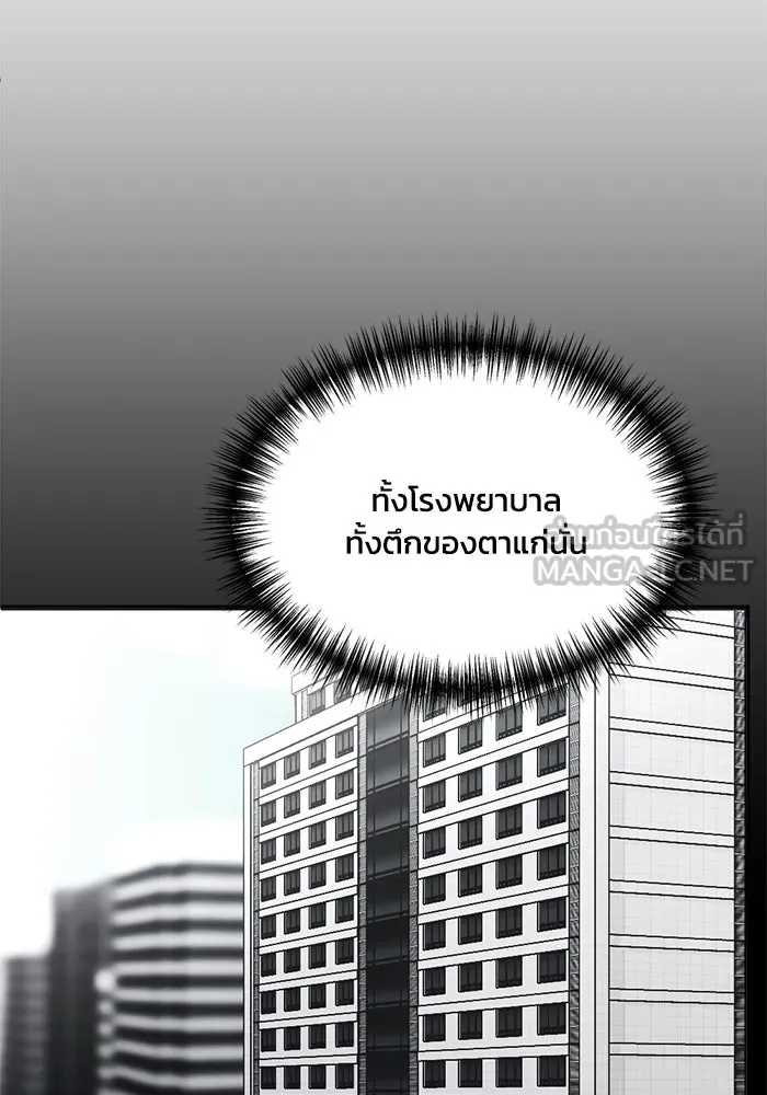 ชีวิตรักฉบับเดจาวู ตอนที่ 56 รูปที่ 6