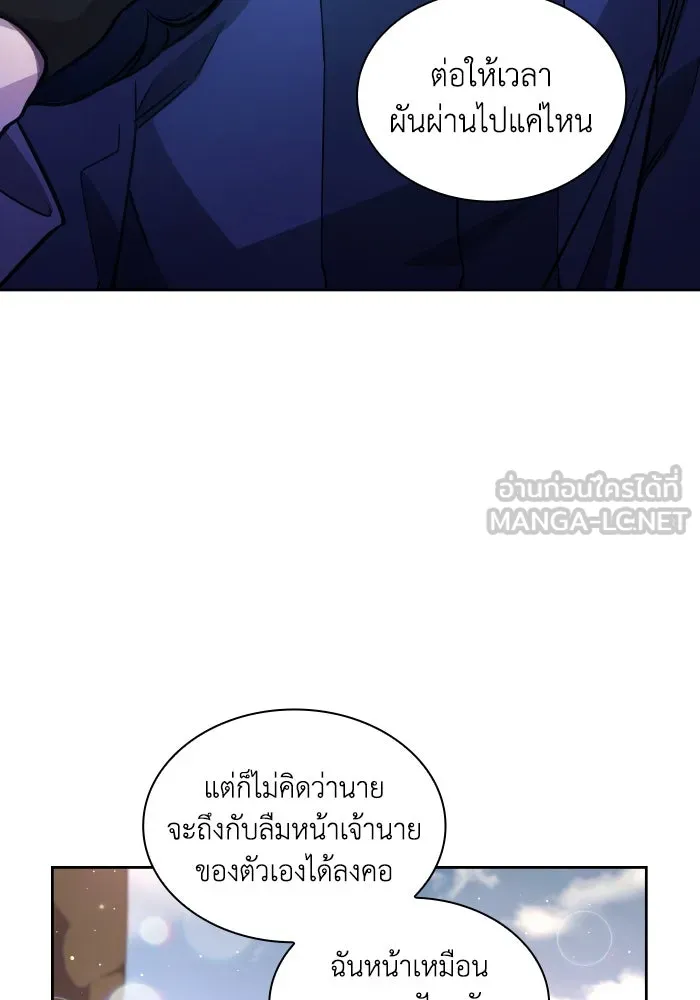 ฟิลเลียโรเซ่กับคำทำนายแห่งมงกุฎหนาม ตอนที่ 132 รูปที่ 48