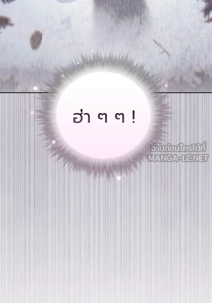 ราชินีจอมมาร ตอนที่ 82 รูปที่ 135