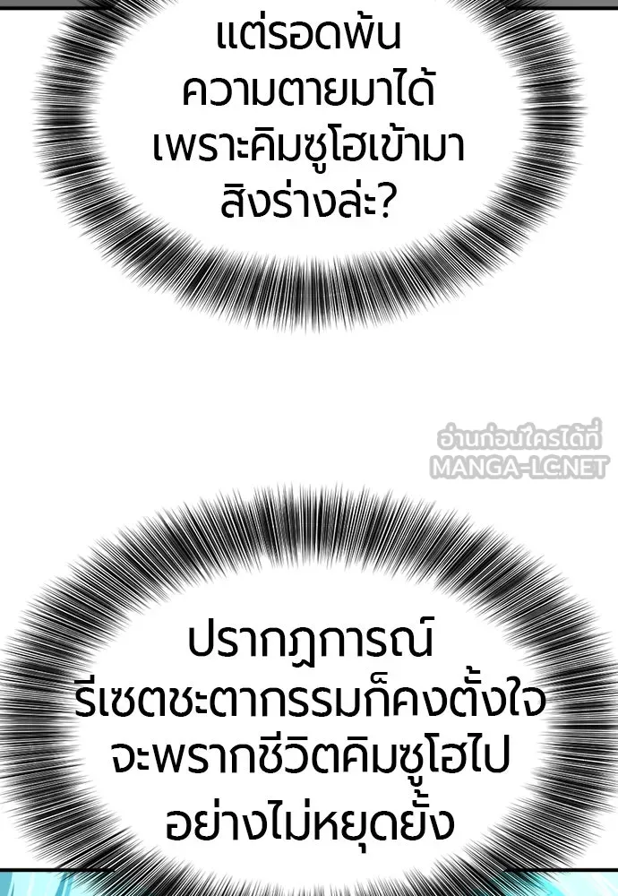 ยอดสถาปนิกผู้พิทักษ์อาณาจักร ตอนที่ 193 รูปที่ 117