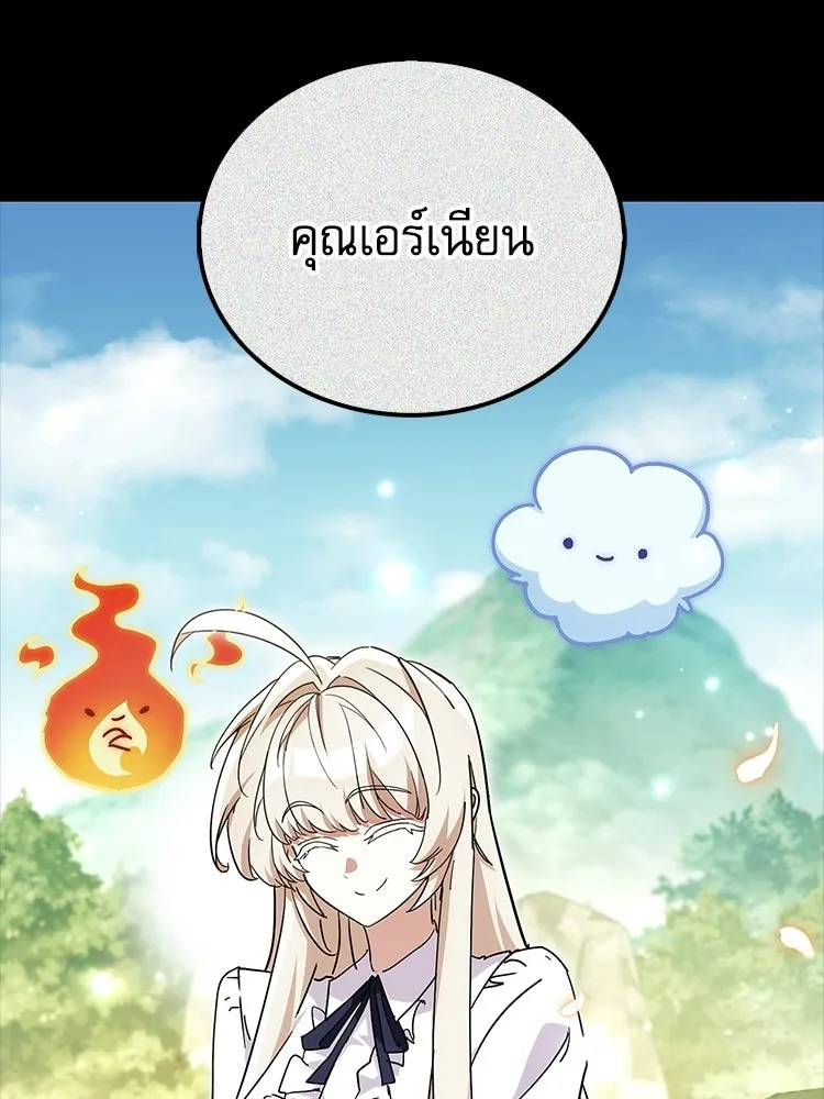 หยุดนะจอมมาร ฮีโร่ล้อมไว้หมดแล้ว ตอนที่ 38 อัศวินทมิฬแห่งความตาย รูปที่ 76