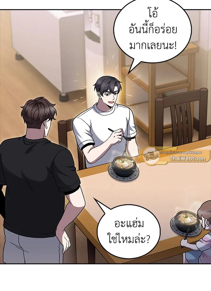 The Delivery Man From Murim ตอนที่ ตอนที่ 48 รูปที่ 23