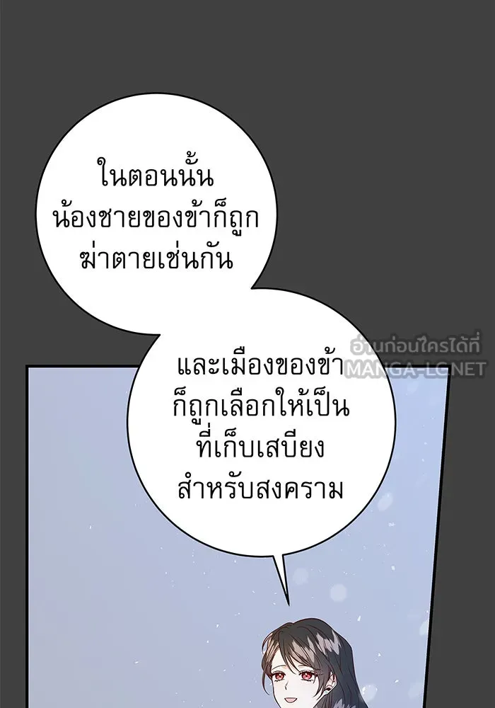 นางร้ายที่ไหนจะมีคุณธรรม ตอนที่ 6 รูปที่ 12