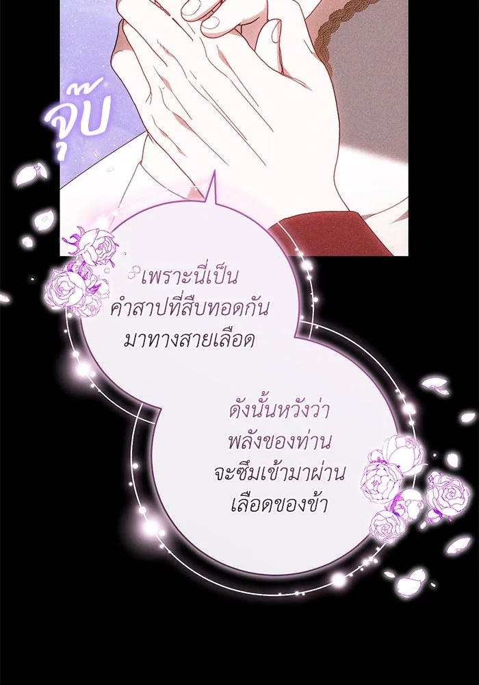 ย้อนเวลาพลิกชะตาทายาท ตอนที่ 65 รูปที่ 23