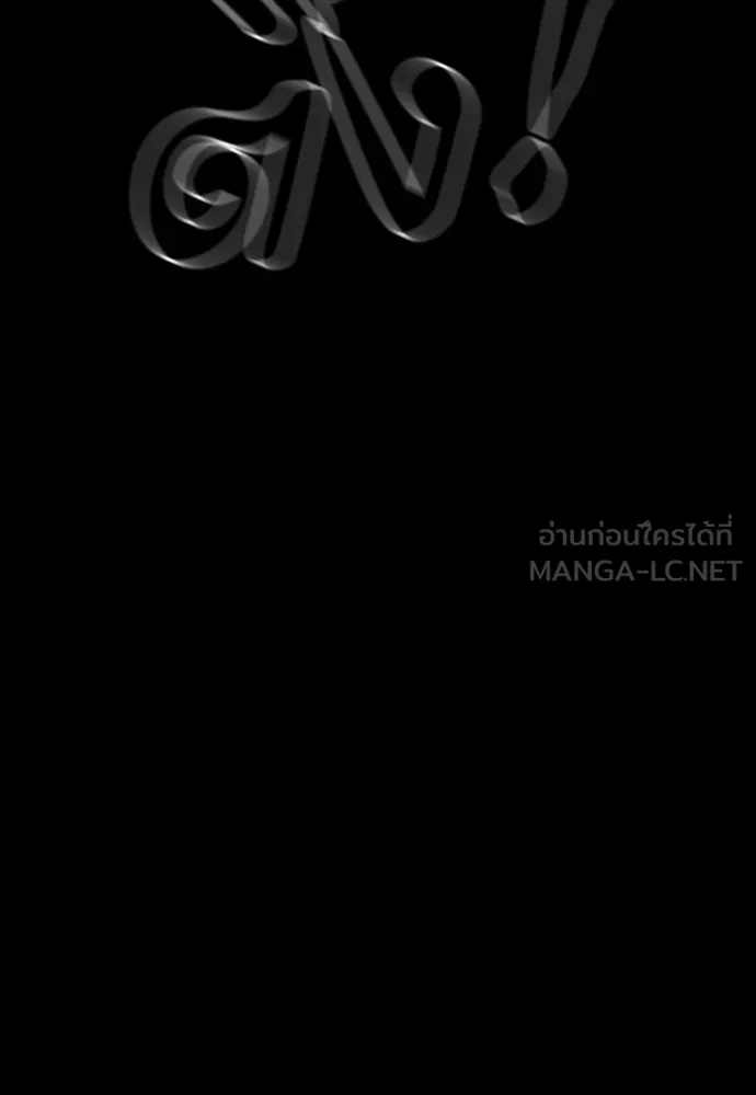 ยมราชลงทัณฑ์ ตอนที่ 45 รูปที่ 96