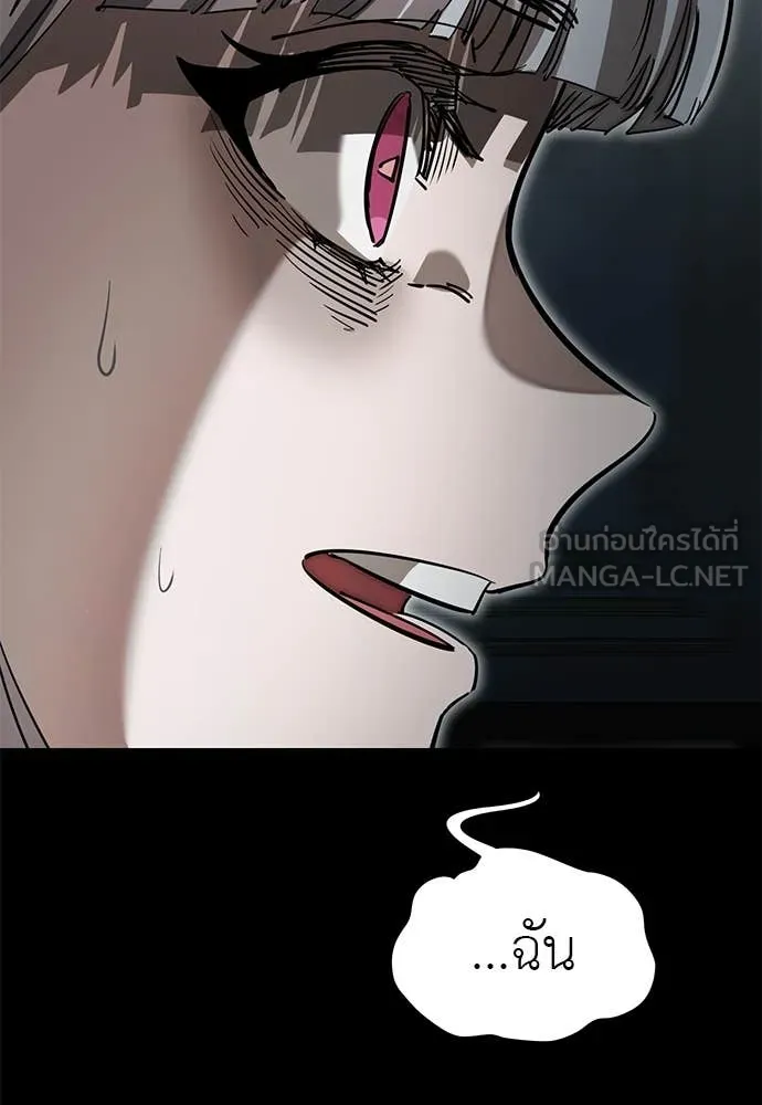 ยมราชลงทัณฑ์ ตอนที่ 93 รูปที่ 17