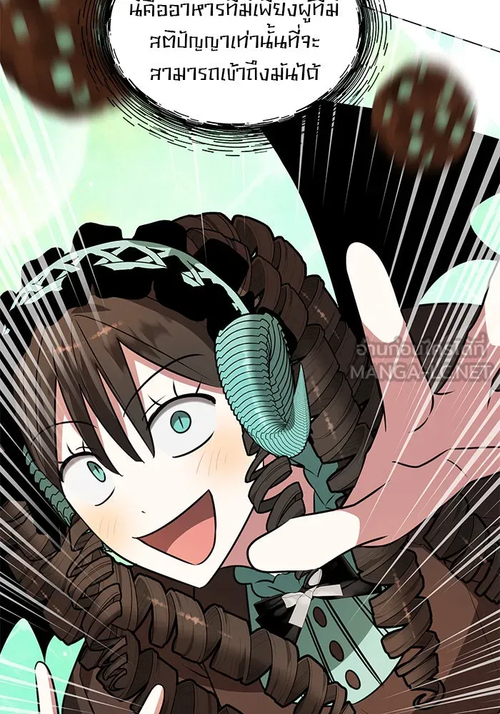 อะคาเดมีนี้เห็นทีจะเจ๊ง ตอนที่ 69 รูปที่ 54