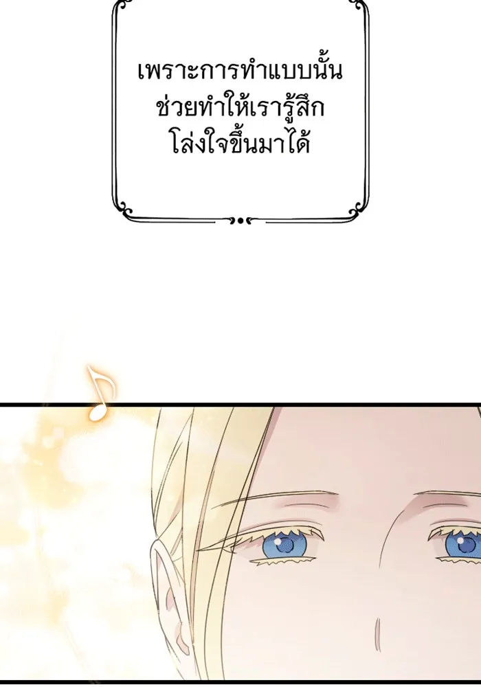 จำเลยหัวใจ ตอนที่ 42 รูปที่ 26