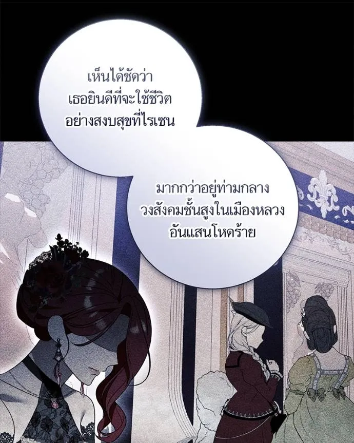 นึกว่าเป็นอิเซไค ตอนที่ 97 รูปที่ 76