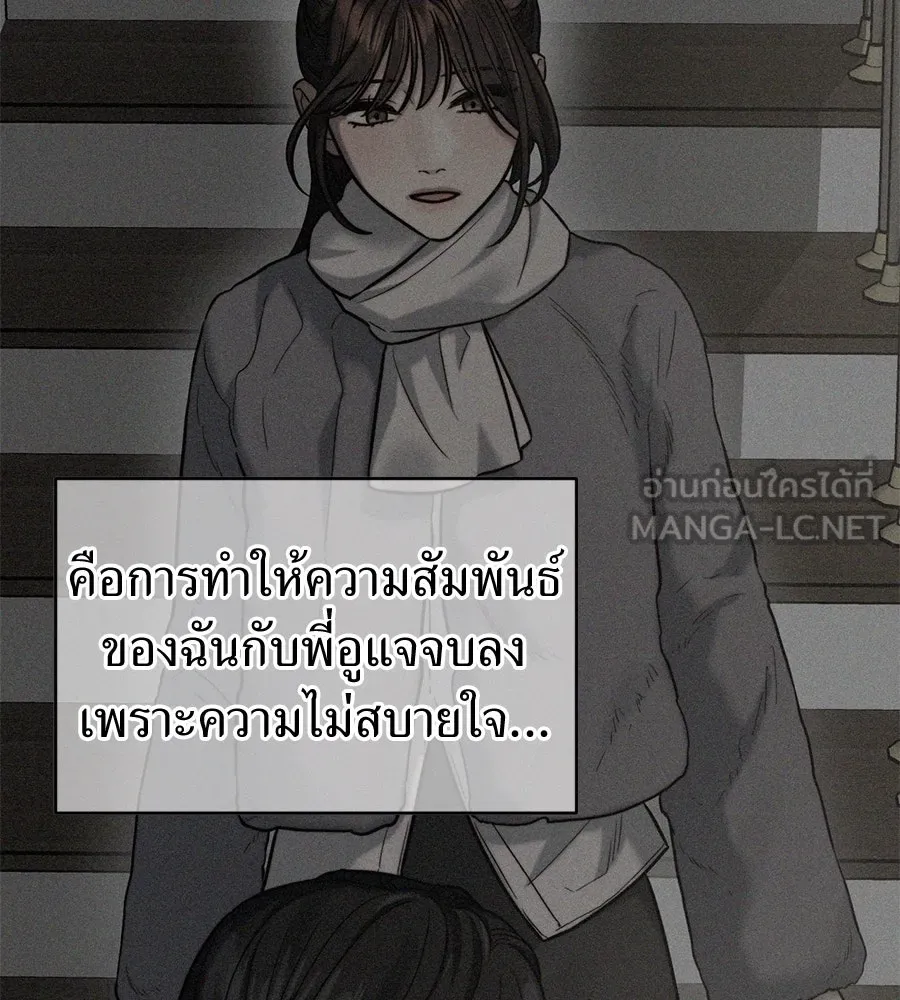 ปรารถนารักอันงดงาม ตอนที่ 44 รูปที่ 15