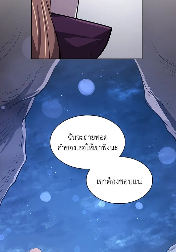 ฟิลเลียโรเซ่กับคำทำนายแห่งมงกุฎหนาม ตอนที่ 79 รูปที่ 65