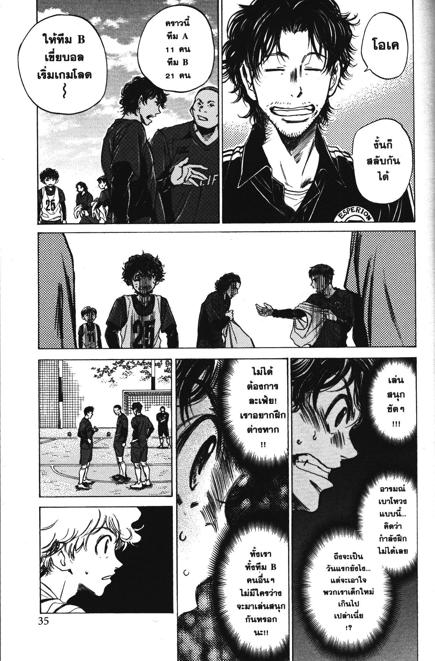 Manga-lc-com อ่านมังงะ อ่านการ์ตูน ออนไลน์ ฟรี Ao Ashi แข้งเด็กหัวใจนักสู้ ตอนที่ 1 2 3 4 5 6 7 8 9 10 11 12 13 14 ฟรี ไม่มีโฆษณา Manga-lc - อ่าน มังงะ อ่าน การ์ตูน ออนไลน์ อ่านมังงะ ฟรี